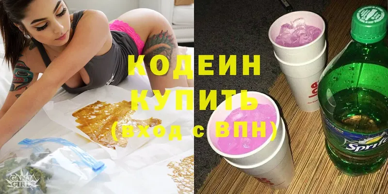 omg как зайти  сайты даркнета официальный сайт  Codein напиток Lean (лин)  Верхнеуральск 